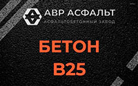 Бетон B25 в Электроизоляторе