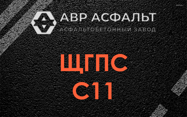 ЩГПС С11 в Электроизоляторе