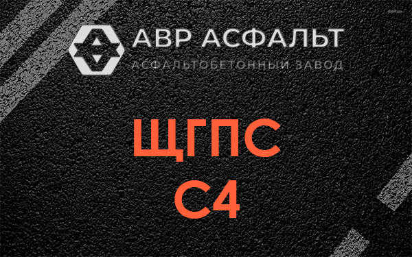ЩГПС С4 в Электроизоляторе